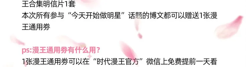 42 有人挖boss的墙角！ 第57页