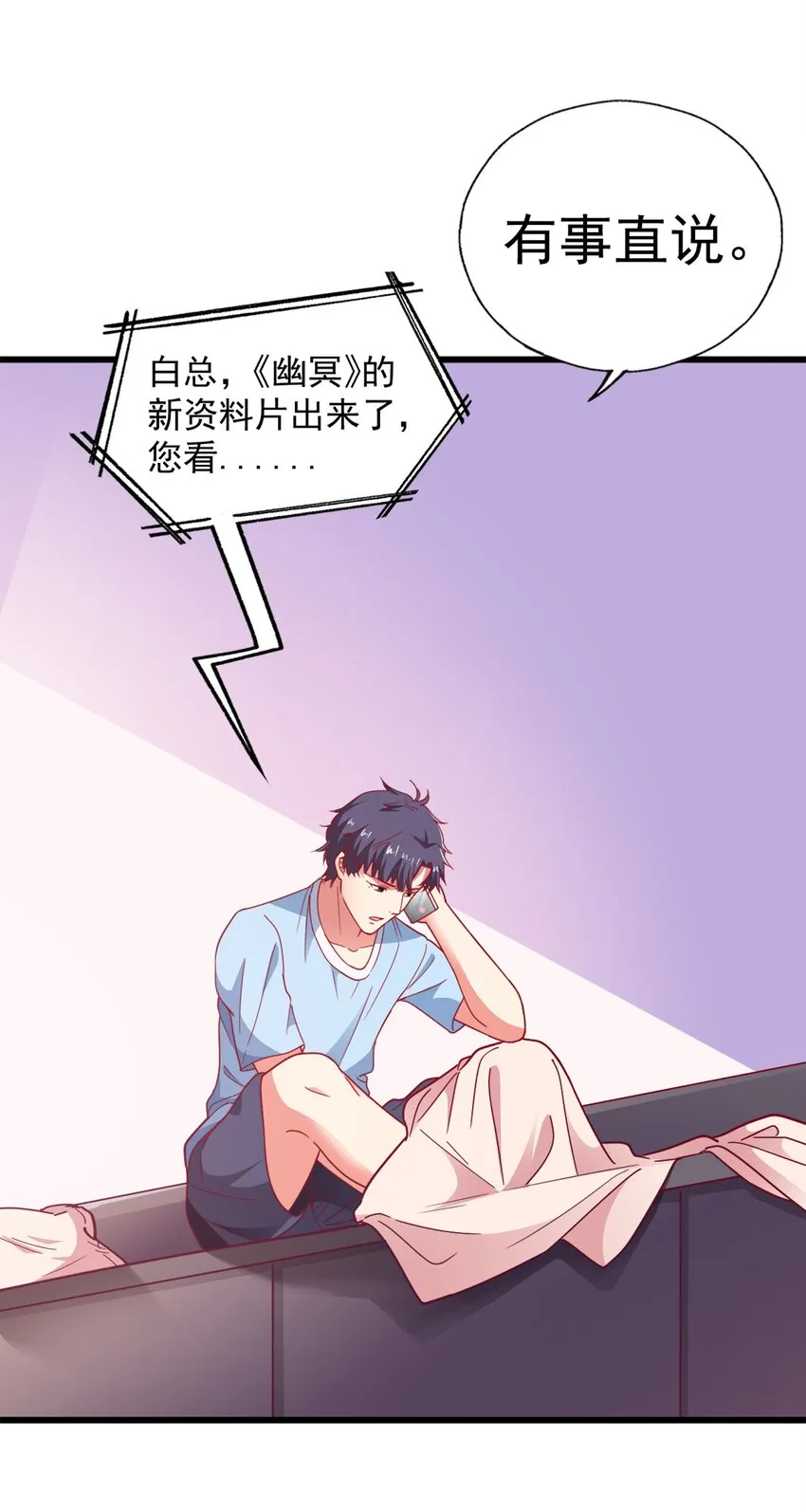 41 你听说过苍穹吗？ 第4页