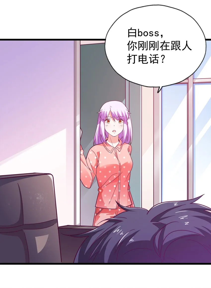 41 你听说过苍穹吗？ 第7页