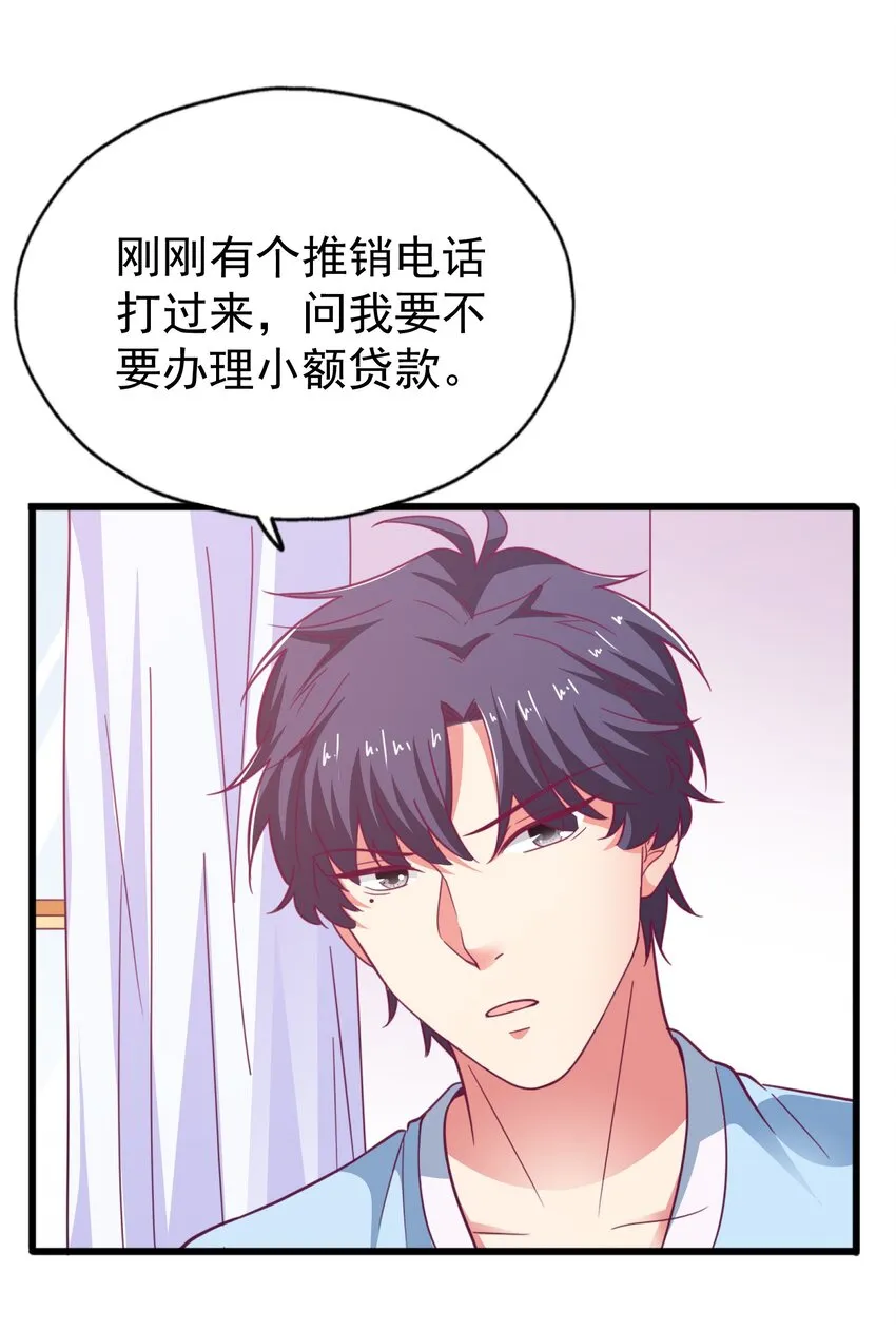 41 你听说过苍穹吗？ 第9页