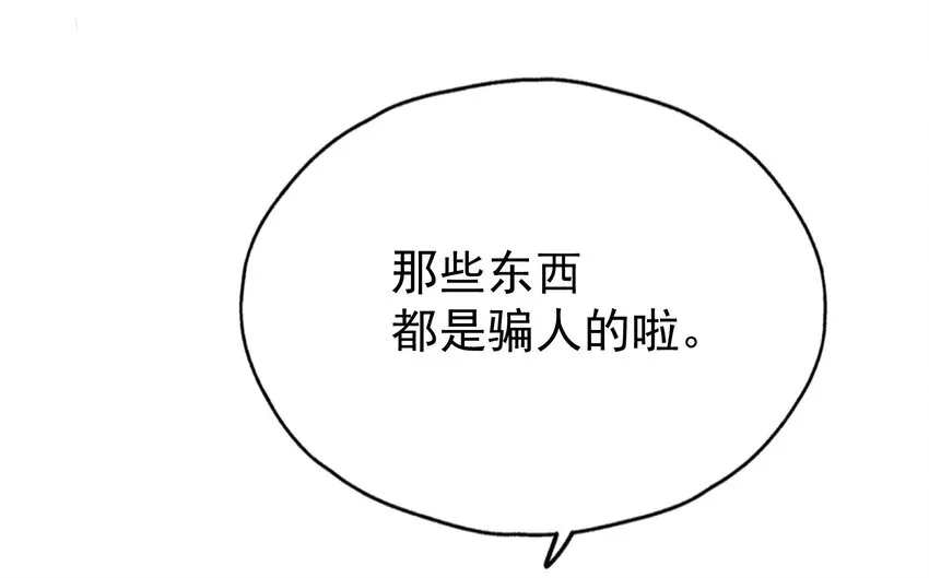 41 你听说过苍穹吗？ 第10页