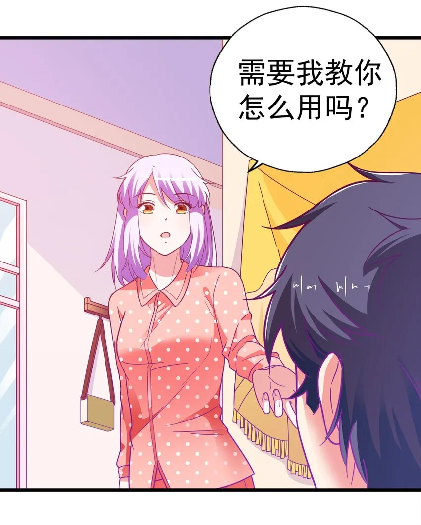 41 你听说过苍穹吗？ 第13页