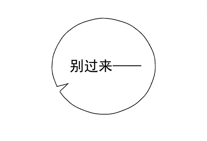 41 你听说过苍穹吗？ 第14页
