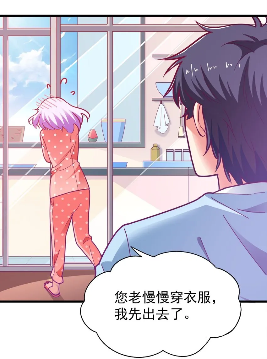41 你听说过苍穹吗？ 第23页