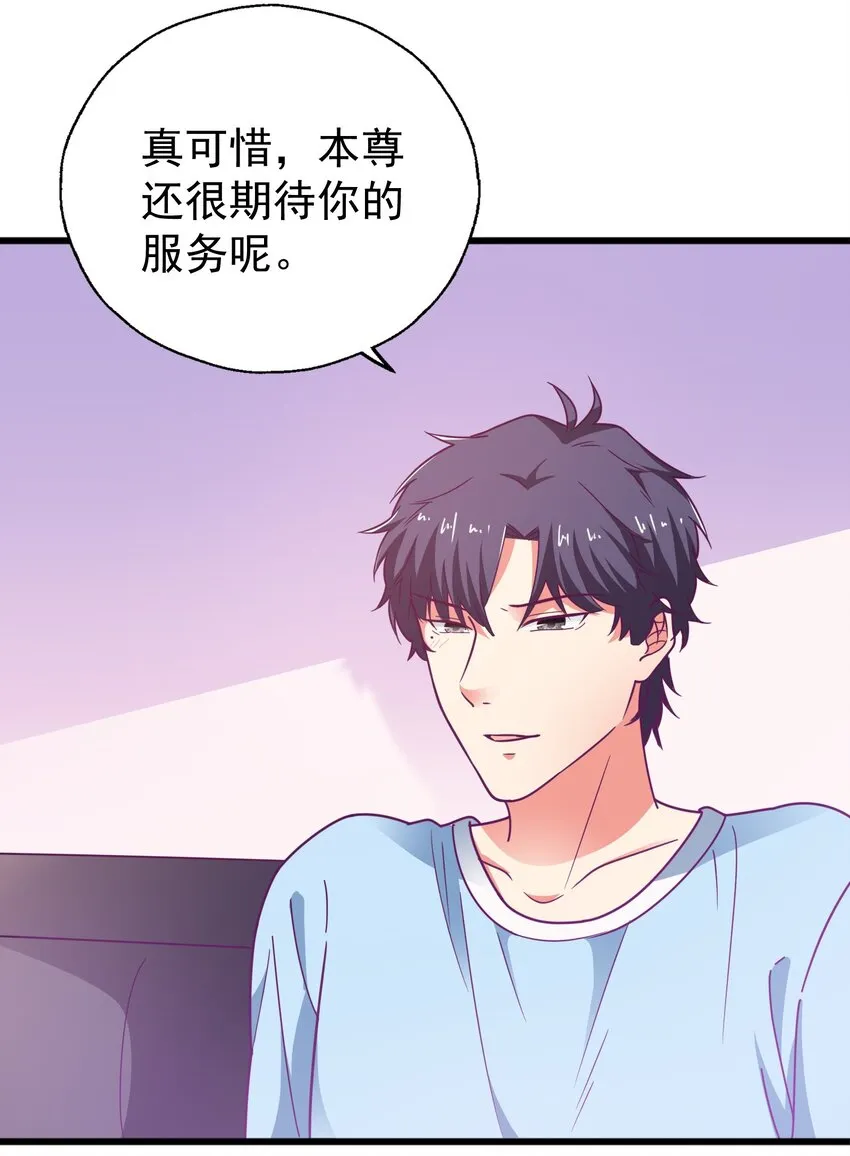 41 你听说过苍穹吗？ 第24页