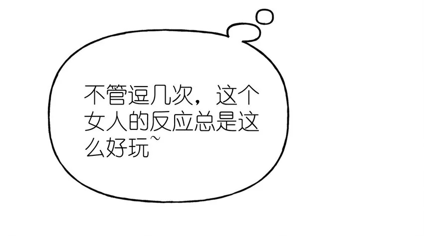 41 你听说过苍穹吗？ 第25页