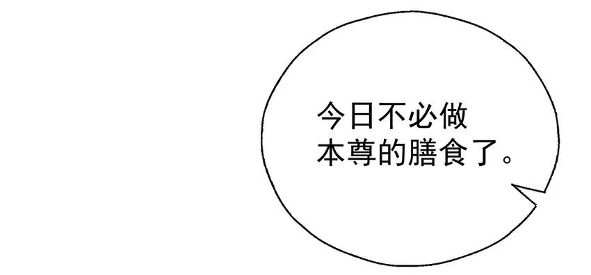 41 你听说过苍穹吗？ 第29页