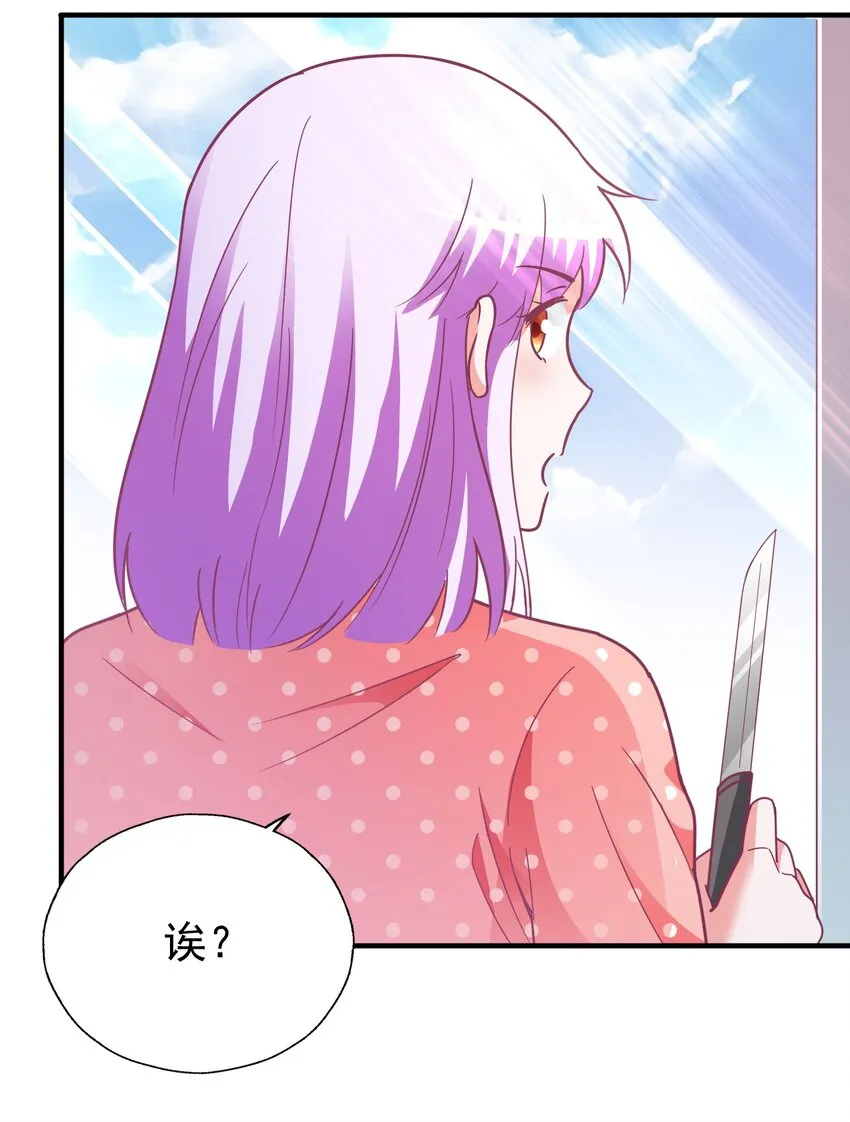 41 你听说过苍穹吗？ 第30页