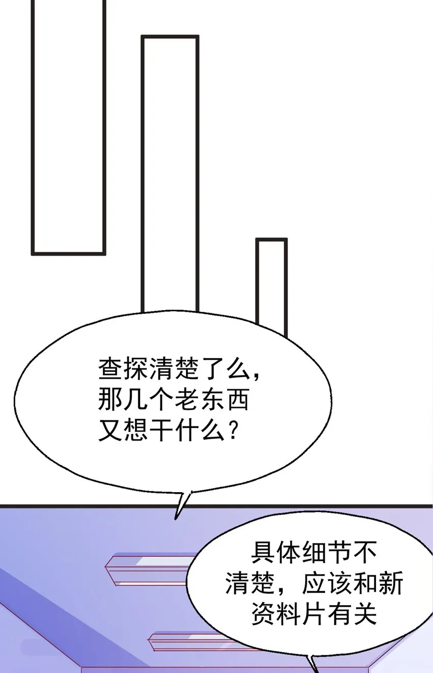 41 你听说过苍穹吗？ 第33页