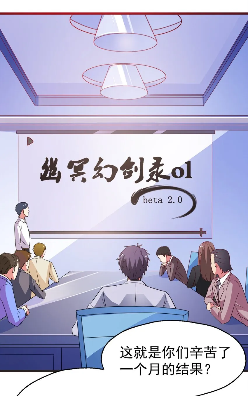 41 你听说过苍穹吗？ 第38页