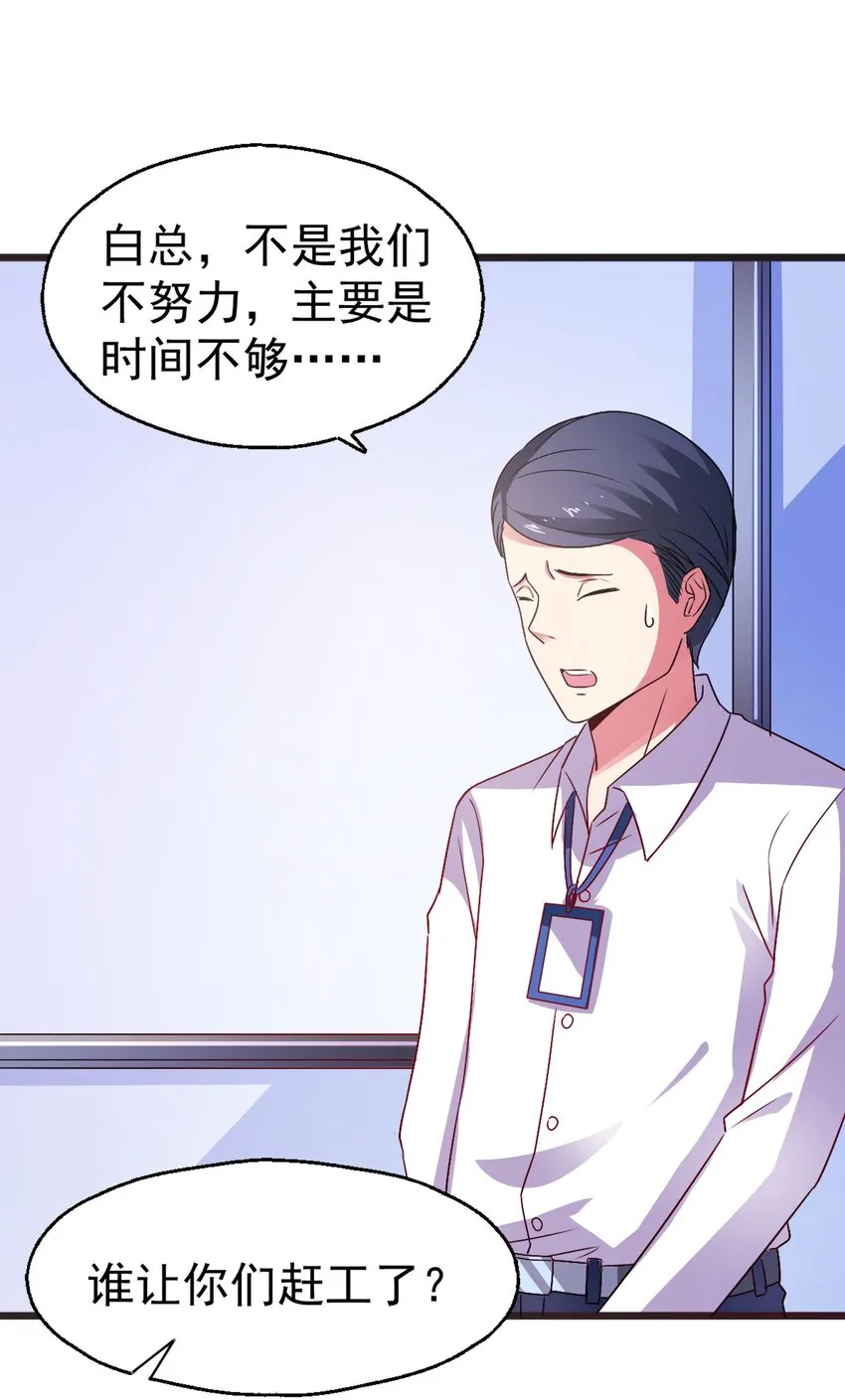 41 你听说过苍穹吗？ 第40页