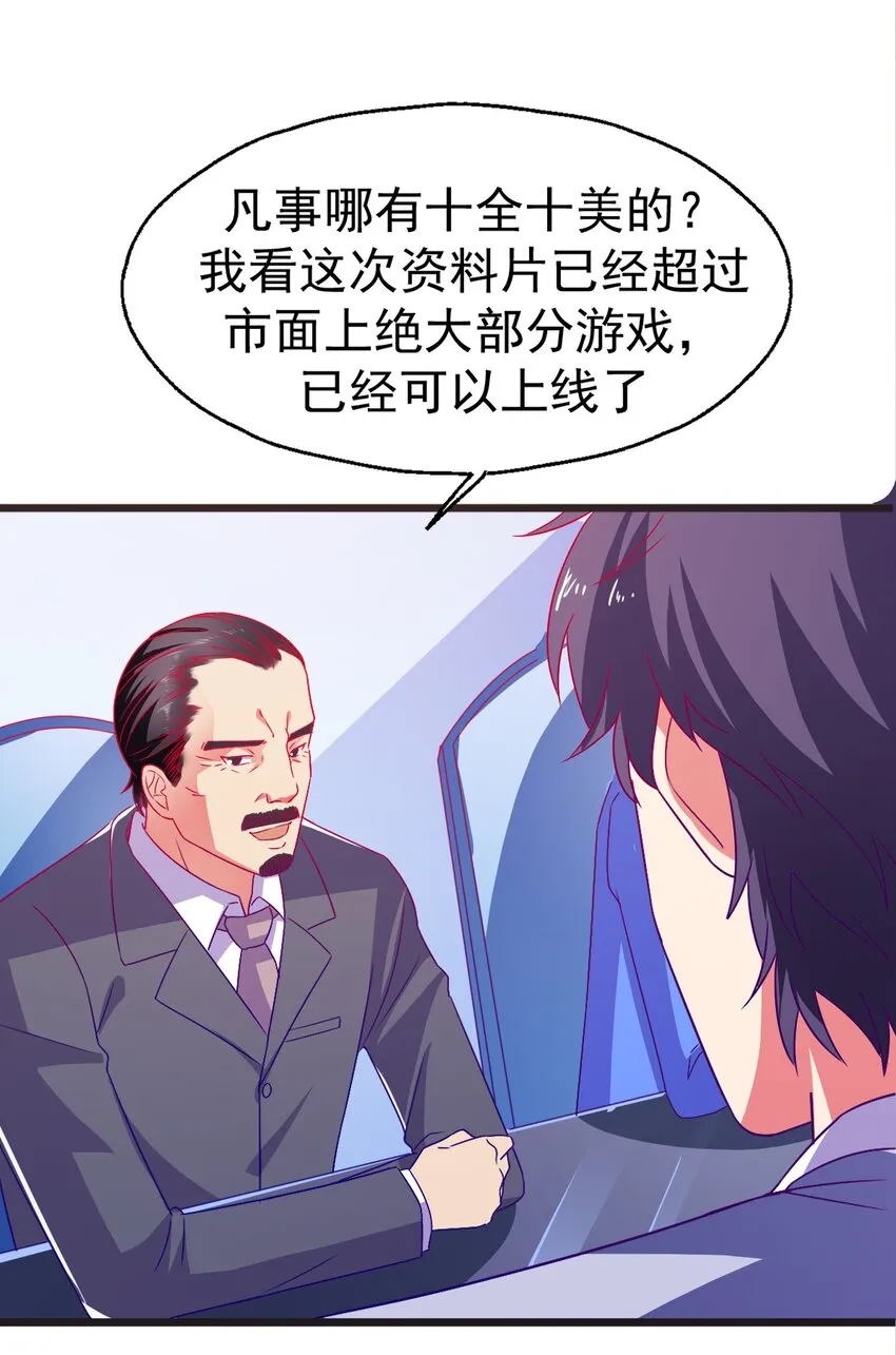 41 你听说过苍穹吗？ 第44页
