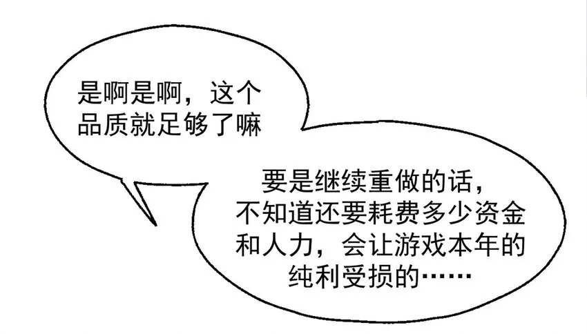 41 你听说过苍穹吗？ 第45页
