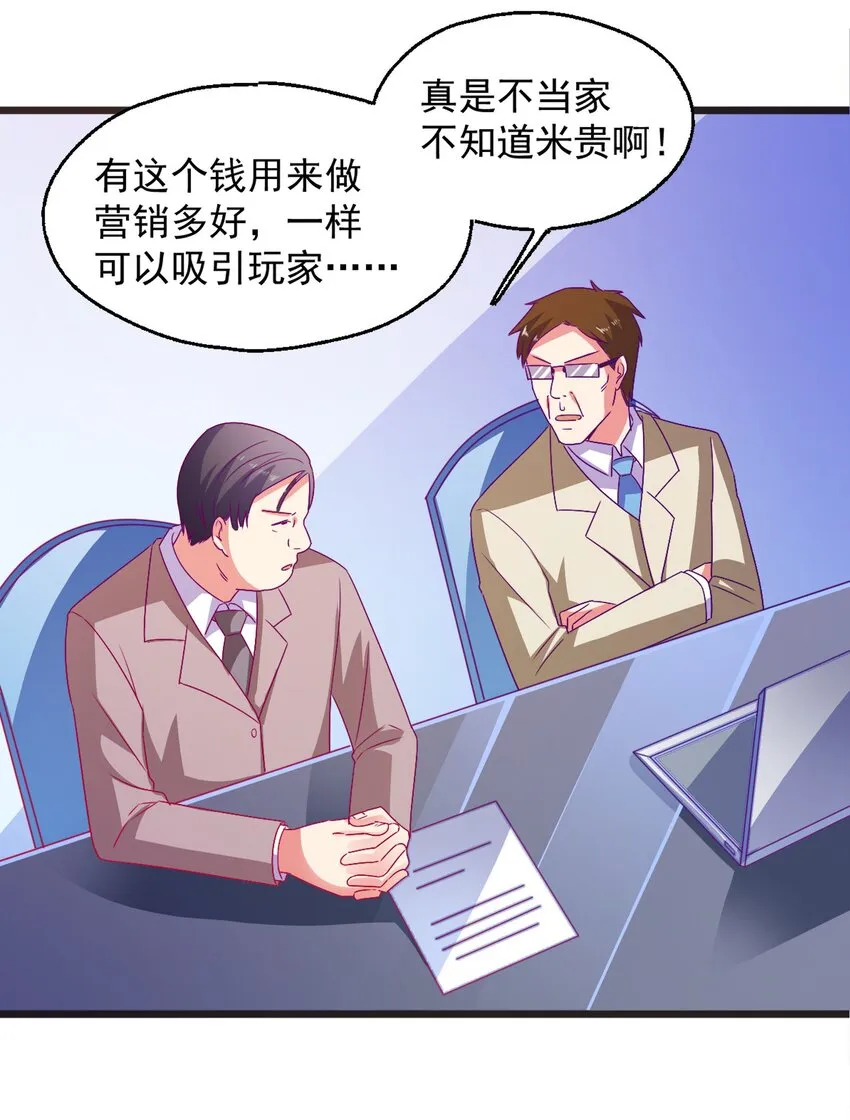41 你听说过苍穹吗？ 第46页