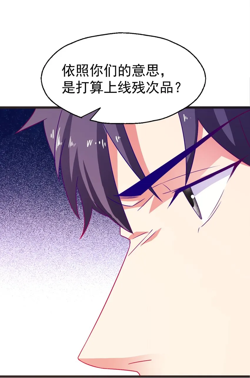 41 你听说过苍穹吗？ 第47页