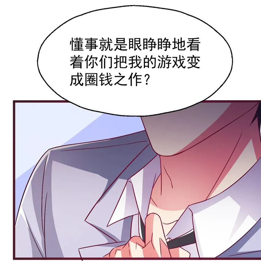 41 你听说过苍穹吗？ 第50页
