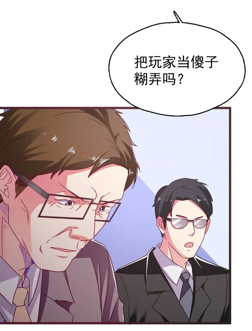 41 你听说过苍穹吗？ 第51页