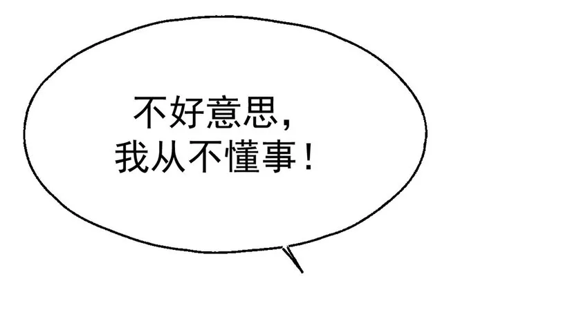 41 你听说过苍穹吗？ 第52页