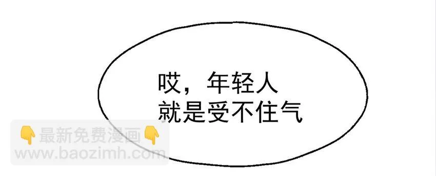 41 你听说过苍穹吗？ 第57页