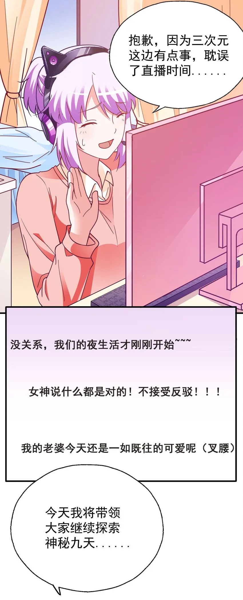 40 可以，这很主播！ 第7页