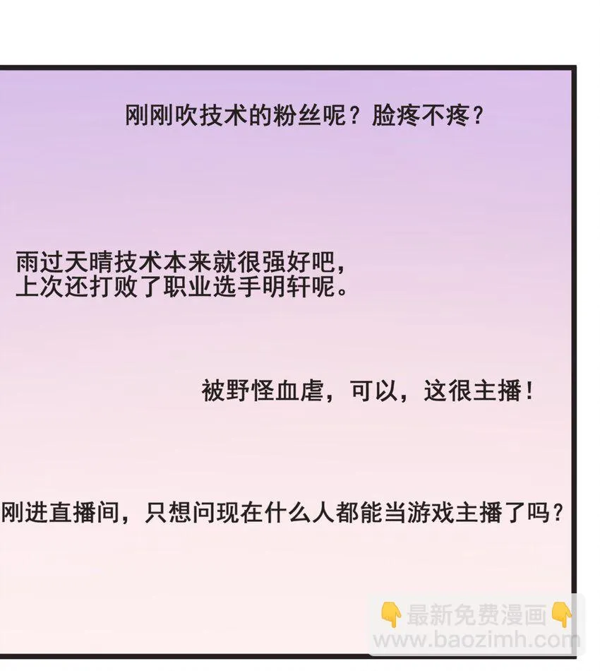 40 可以，这很主播！ 第27页