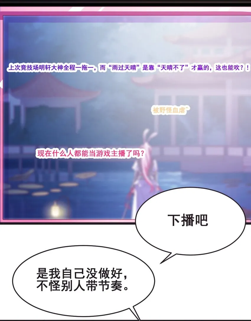 40 可以，这很主播！ 第31页