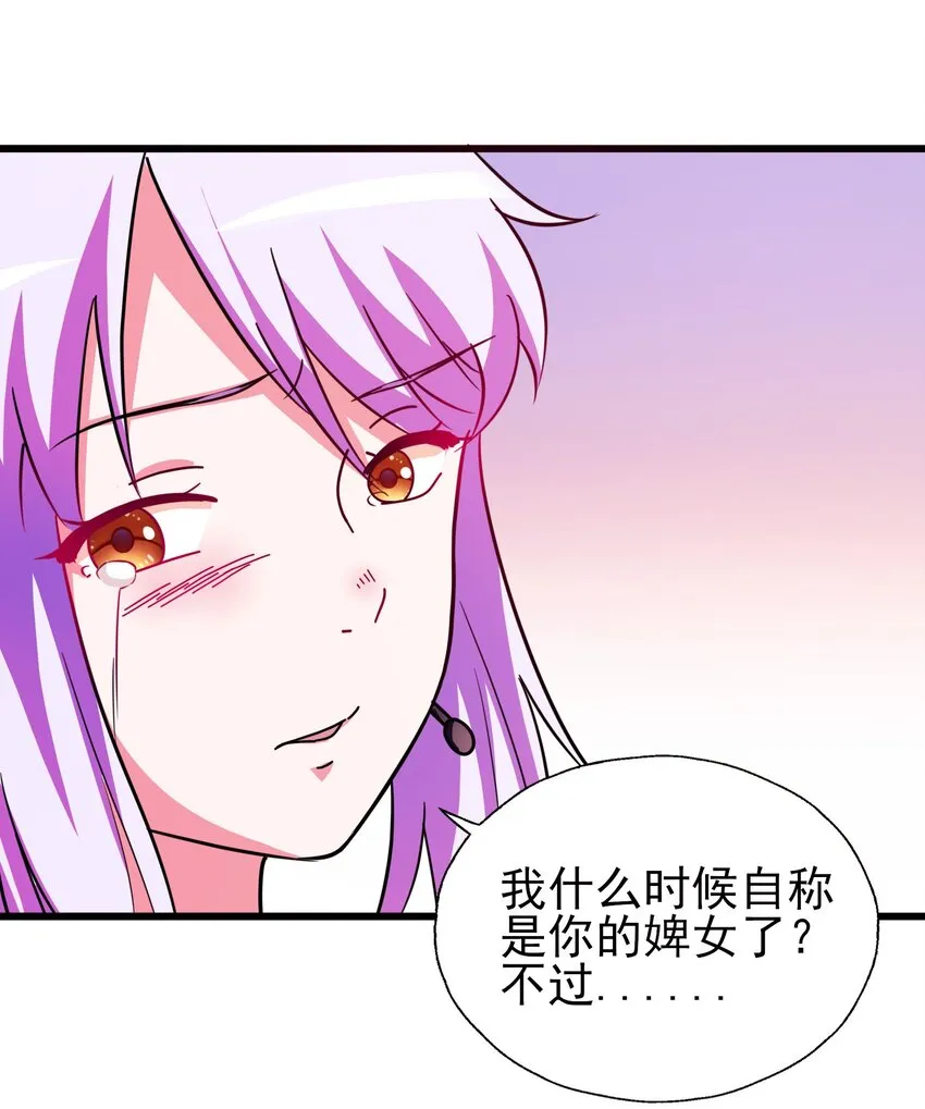 40 可以，这很主播！ 第45页