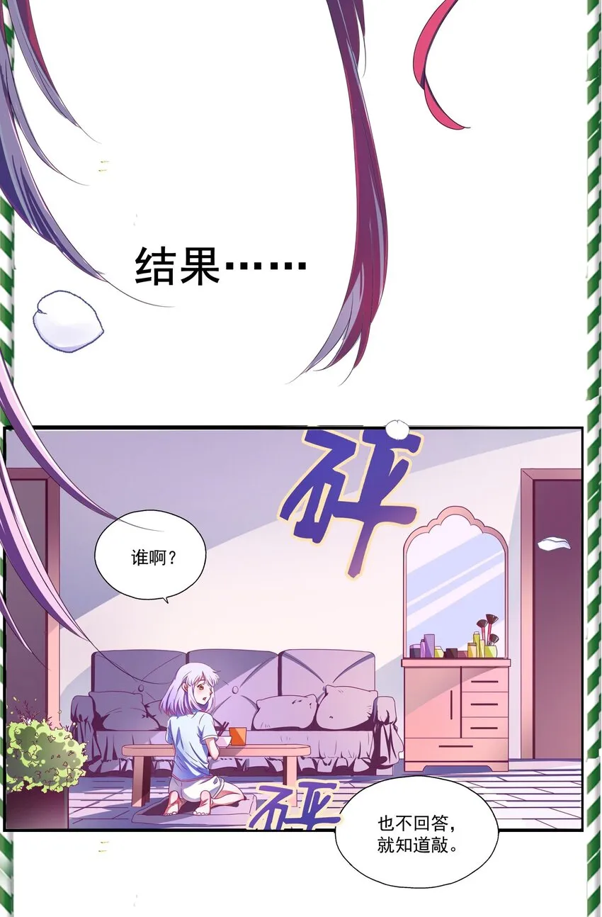 预告 第8页