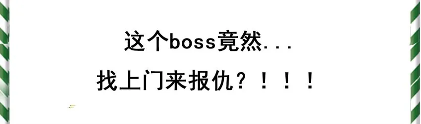 预告 第10页