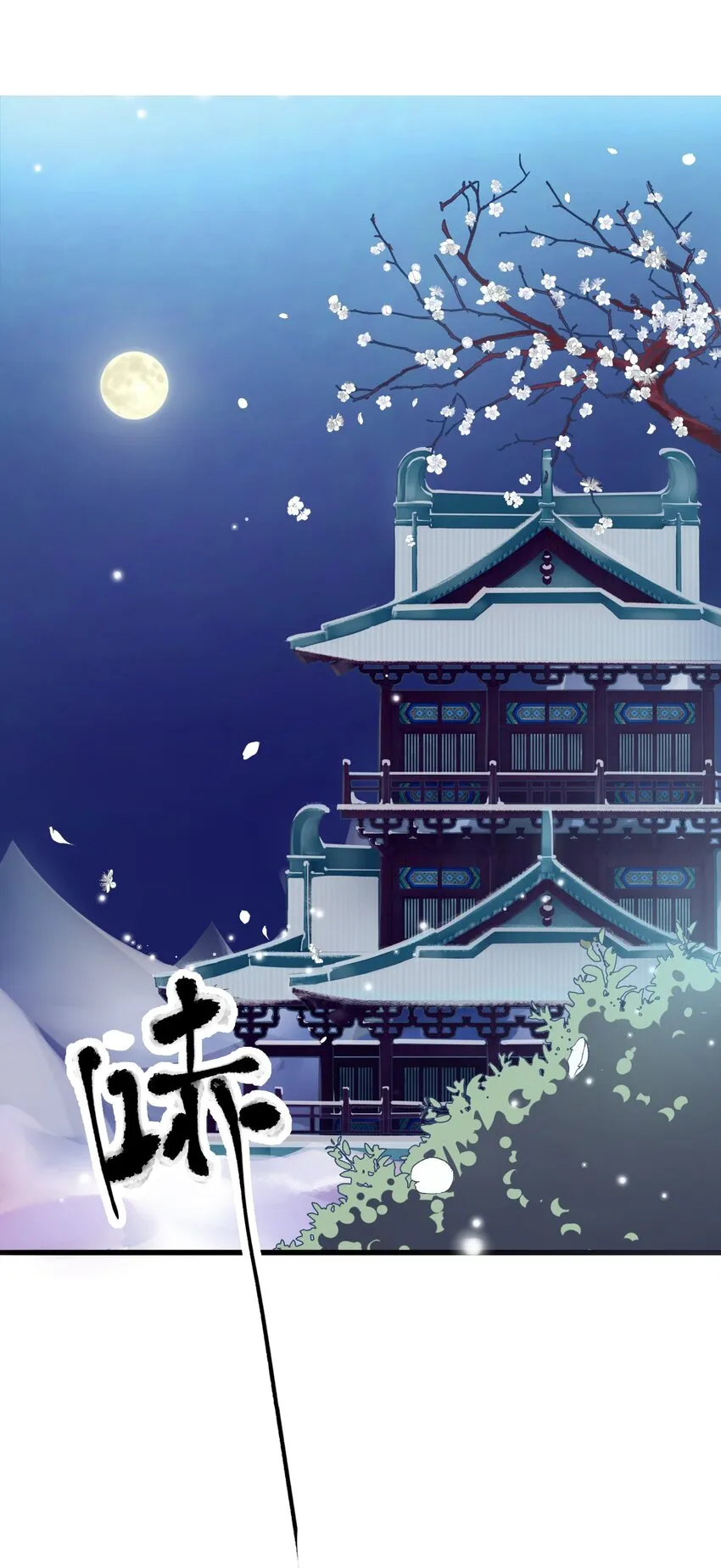 001 本尊好玩吗？ 第1页