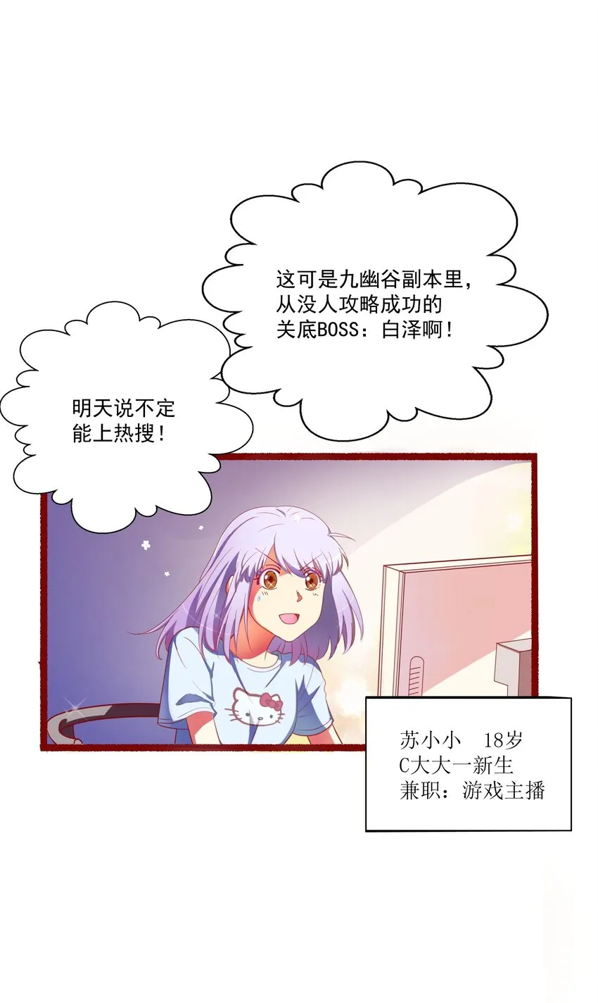 001 本尊好玩吗？ 第12页