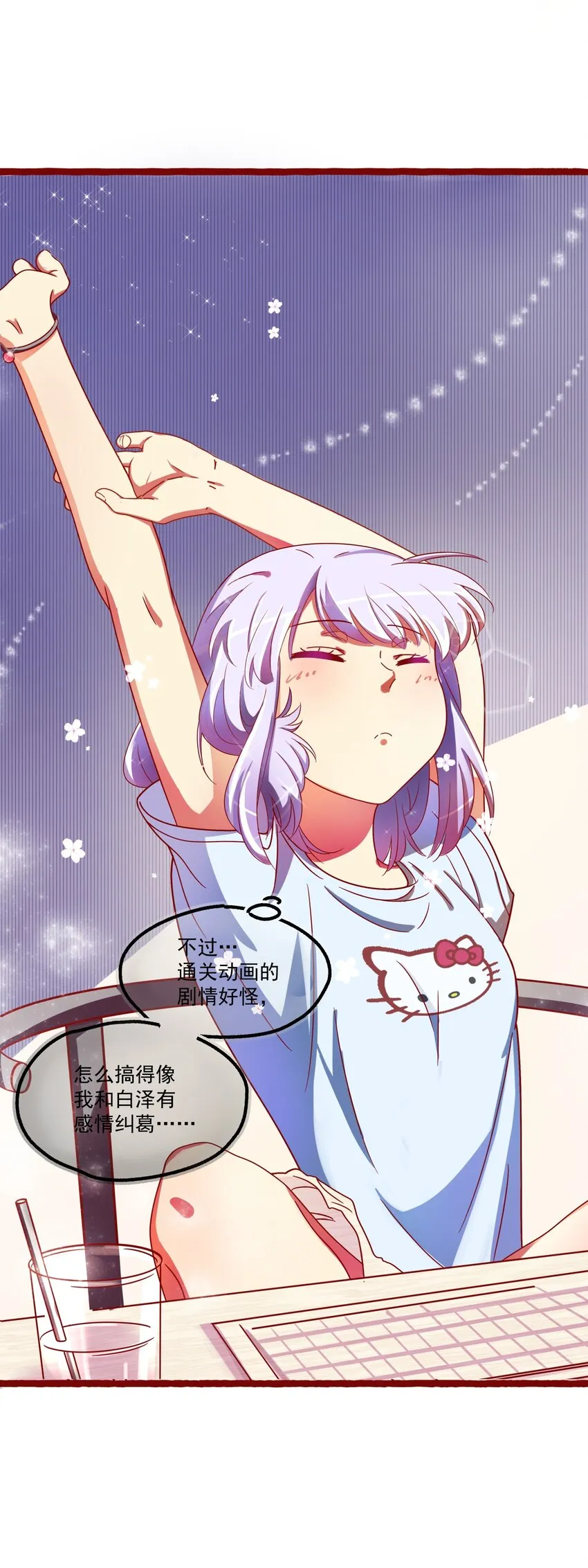 001 本尊好玩吗？ 第13页