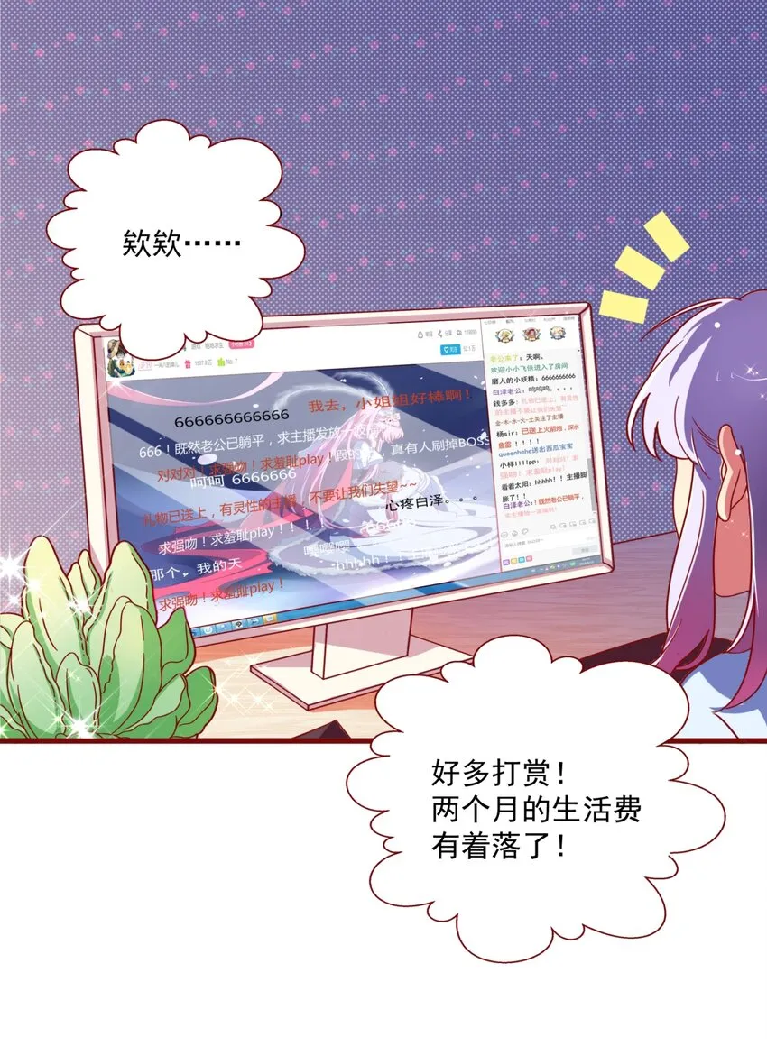 001 本尊好玩吗？ 第15页