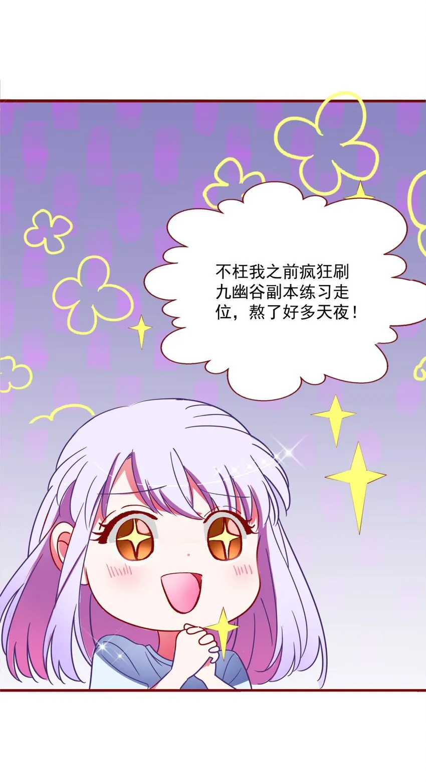 001 本尊好玩吗？ 第17页