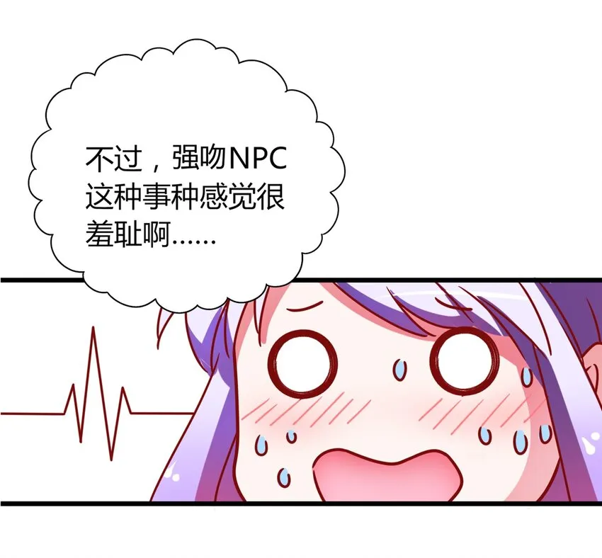 001 本尊好玩吗？ 第19页