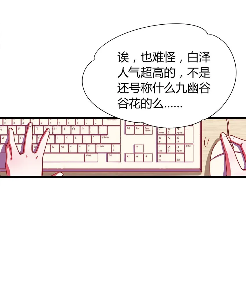 001 本尊好玩吗？ 第20页