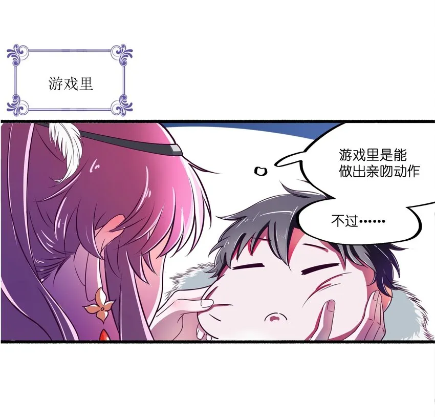 001 本尊好玩吗？ 第21页