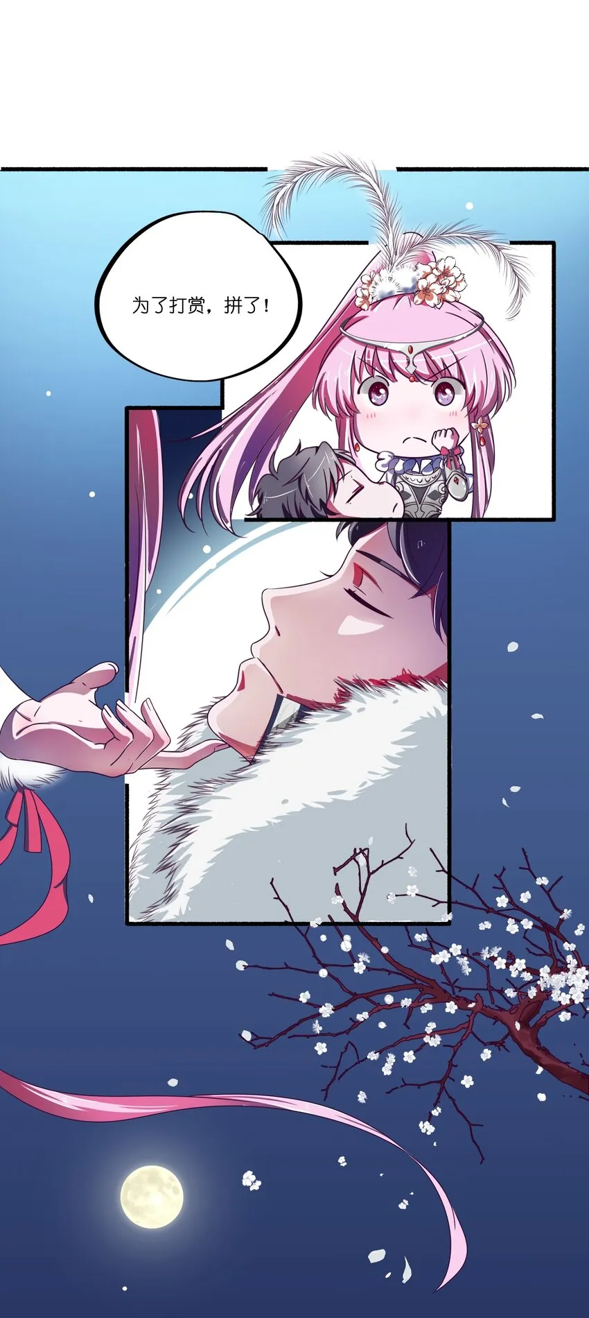 001 本尊好玩吗？ 第22页