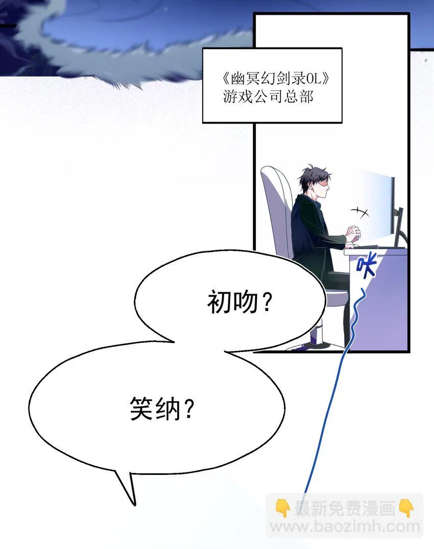 001 本尊好玩吗？ 第30页