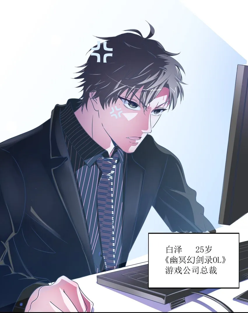 001 本尊好玩吗？ 第31页