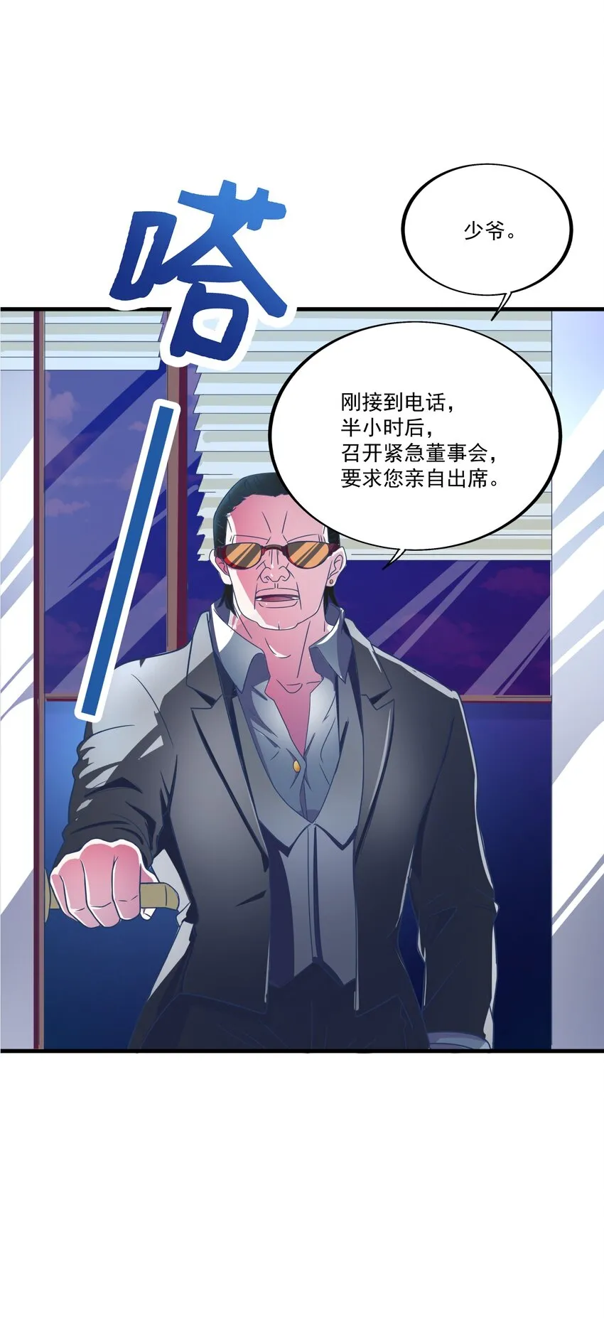 001 本尊好玩吗？ 第34页