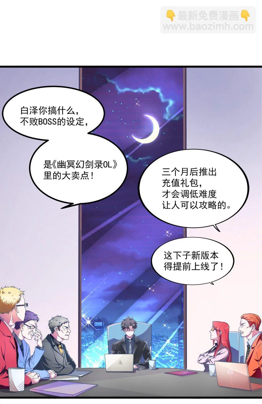 001 本尊好玩吗？ 第35页