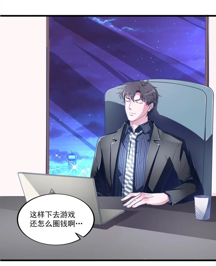 001 本尊好玩吗？ 第37页