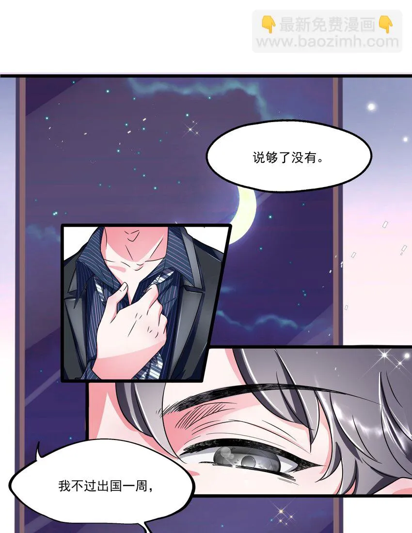 001 本尊好玩吗？ 第39页