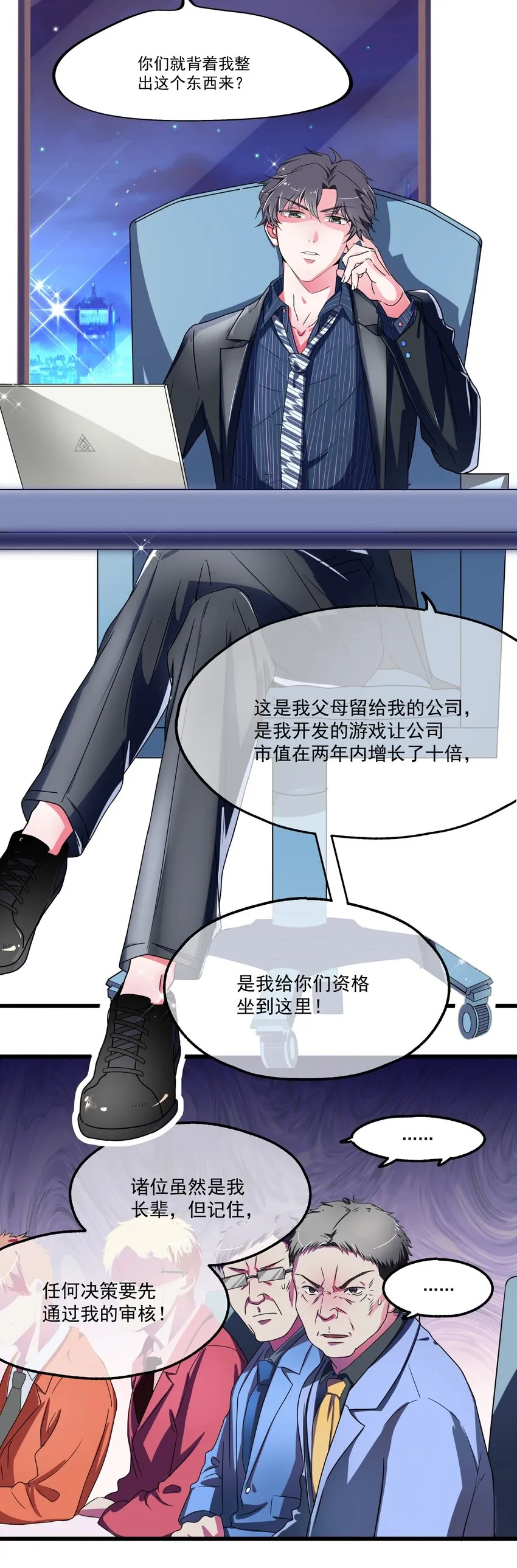 001 本尊好玩吗？ 第40页
