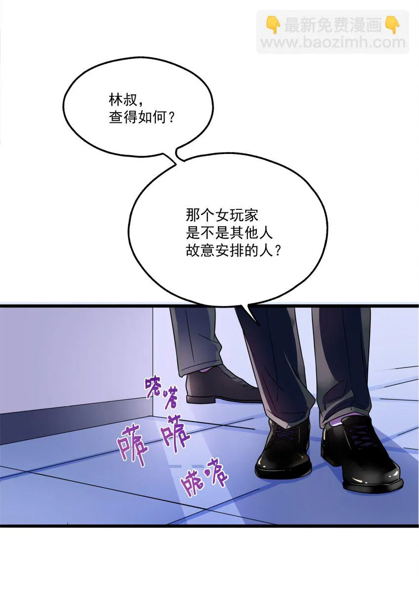 001 本尊好玩吗？ 第42页