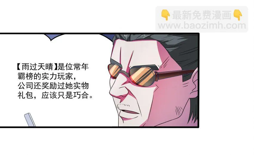 001 本尊好玩吗？ 第43页