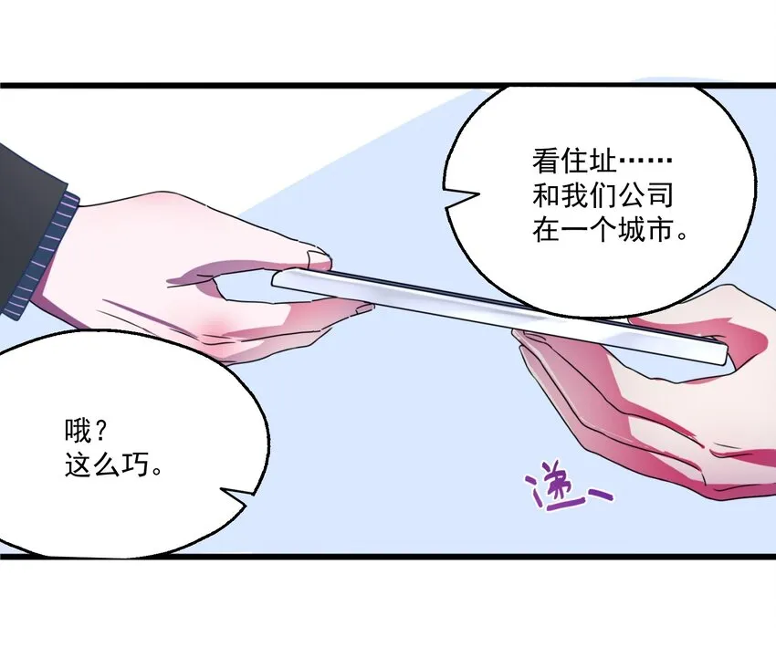 001 本尊好玩吗？ 第44页