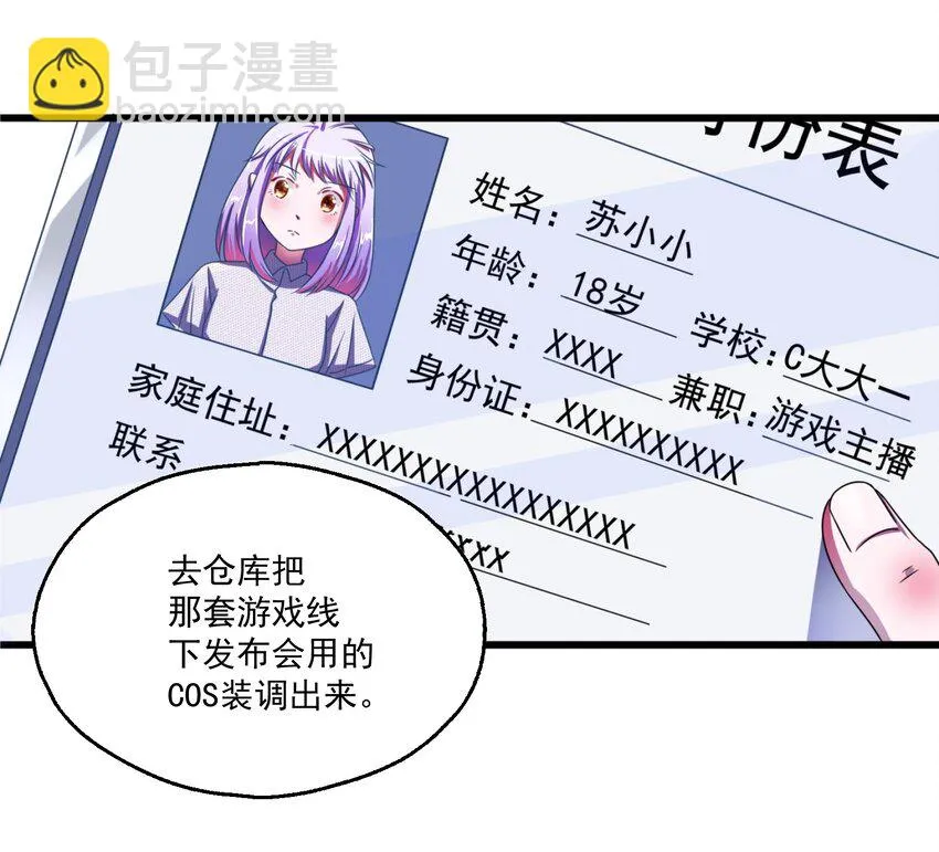 001 本尊好玩吗？ 第45页