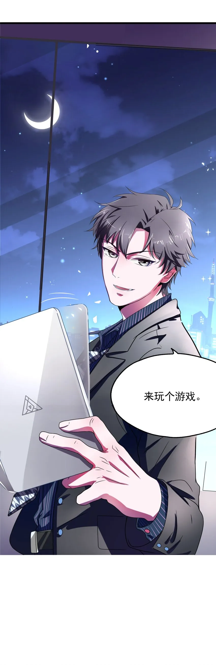 001 本尊好玩吗？ 第47页